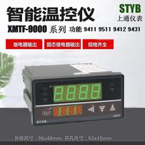 STYB on-pass meter XMTF-9000 digital display temperature controller 9411 9431 multifunction intelligent temperature-controlled instrument