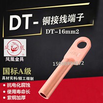 Phoenix DT-16mm copper connector GB copper class A copper nose copper direct nose copper terminal block