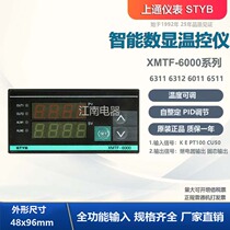STYB on-pass meter XMTF-6000 6311 K multifunction intelligent digital display temperature control instrument temperature controller