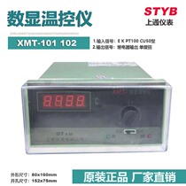 STYB on-pass meter XMT-101 102 PT100 CU50 K E digital display temperature controller temperature controller