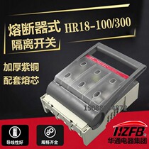 Fuse-type isolation switch HR18-100 insurance switch knife brake HR5 HR6 red copper brake knife 100A