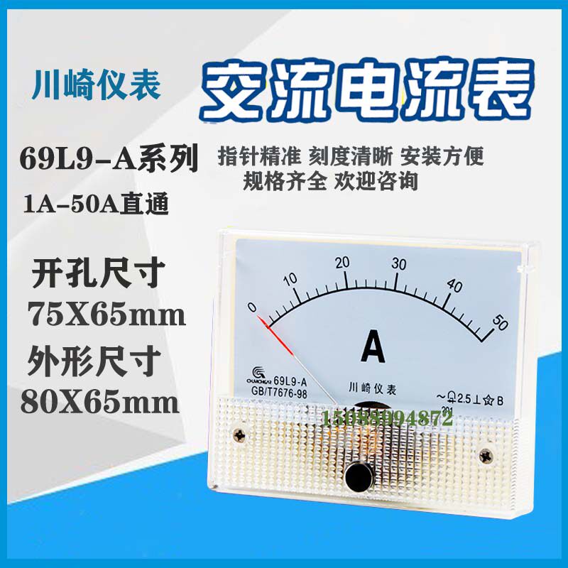 Kawasaki meter 69L9-1A 2A 3A 5A 10A 10A 20A 15A 30A 30A 50A 50A Stream table straight through