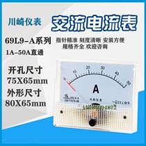 Kawasaki meter 69L9-1A 2A 3A 5A 10A 10A 20A 15A 30A 30A 50A 50A Stream table straight through