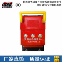 HR6-250 310 fuse-type isolation switch fuse set knife fusion switch knife switch CCC certified red copper