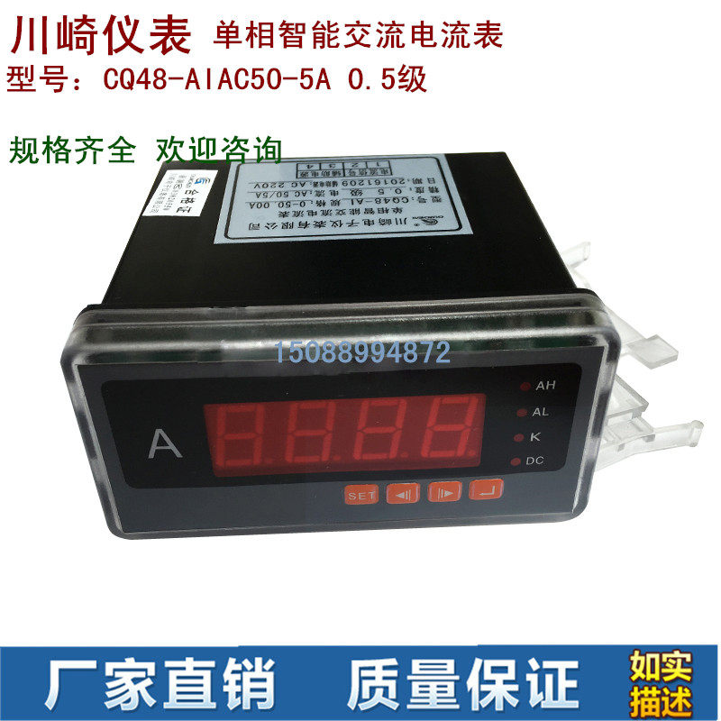 Kawasaki single-phase intelligent AC ammeter CQ48-AI AC50-5A Auxiliary power supply: AC220V