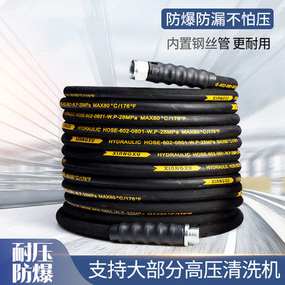 Ultra-high pressure car washing machine gun shutdown automatic washing machine special explosion-proof single-layer double-layer steel tube gun accessories