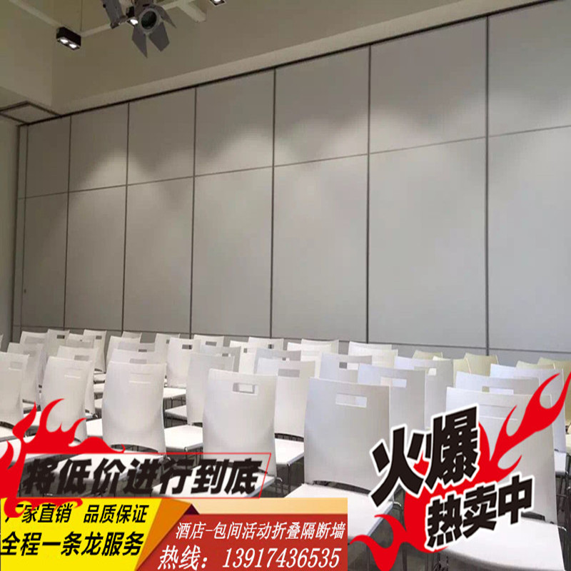 Hotel Mobility Partition Wall Conference Room Activities Partition Showroom Partition Screen Soundproof Moving Wall Dining Hall Folding Doors