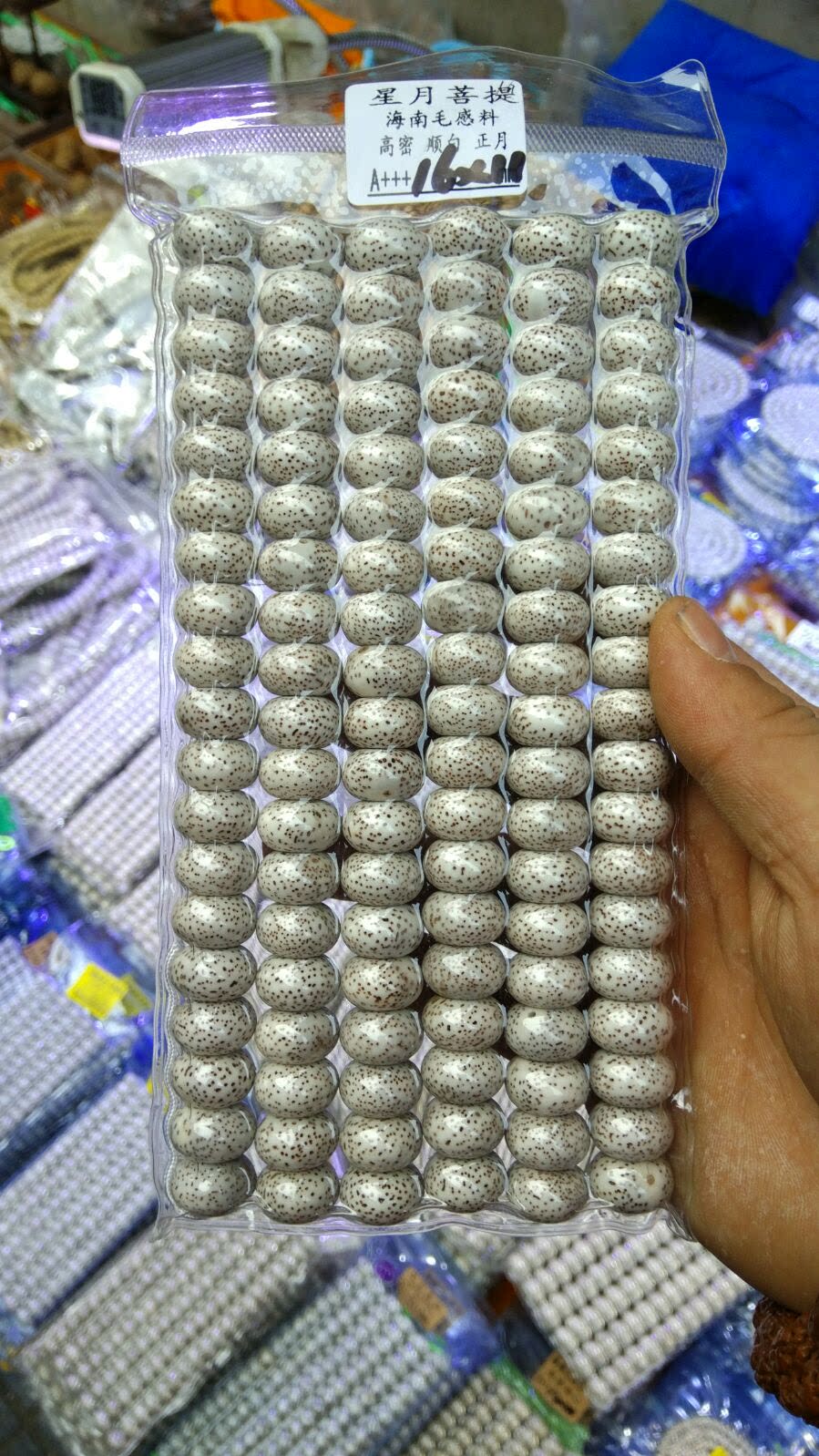 16 High Mie Moon Shunbai Sea South Star Moon Bodhi 108 6 Buddha Everest Beads Apple Orchard