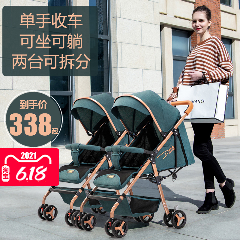 Dima twin strollers can be split, can sit and lie down, lightweight shock-absorbing folding baby stroller