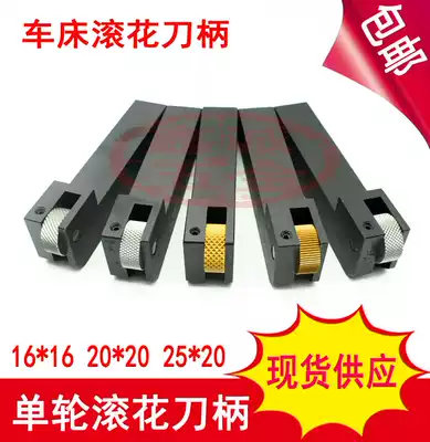 CNC LATHE KNURLING SHANK 20*20 SINGLE WHEEL ANILOX KNURLING SHANK 20MM HIGH SHANK STRAIGHT KNURLING SHANK