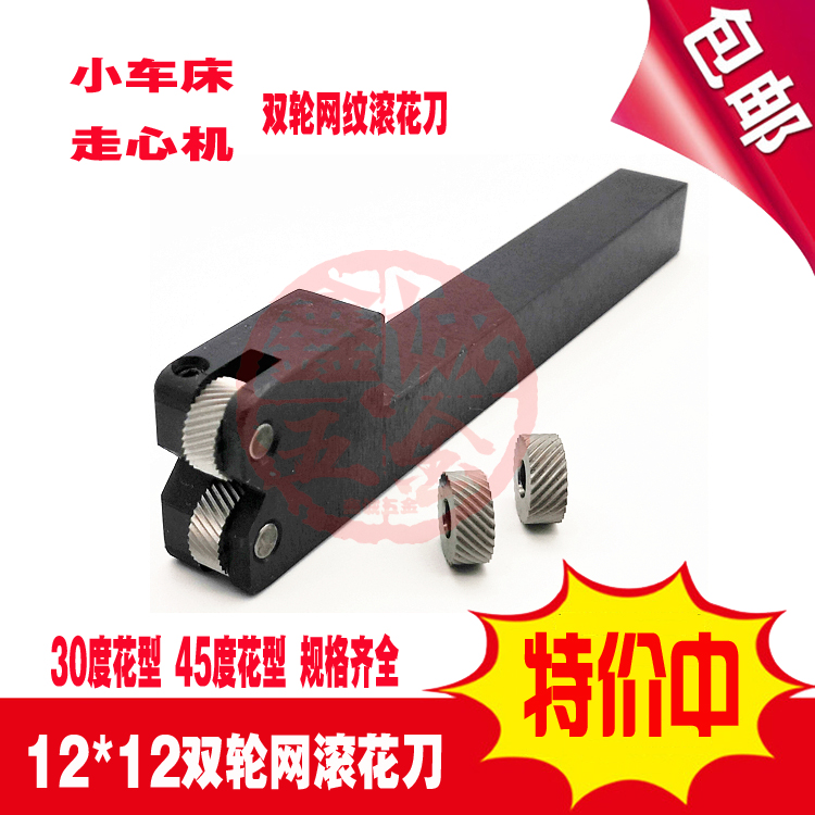 Walking machine knurling knife trolley bed 12*12 double wheel anilox hob P0 3-1 0MM double wheel anilox embossing knife