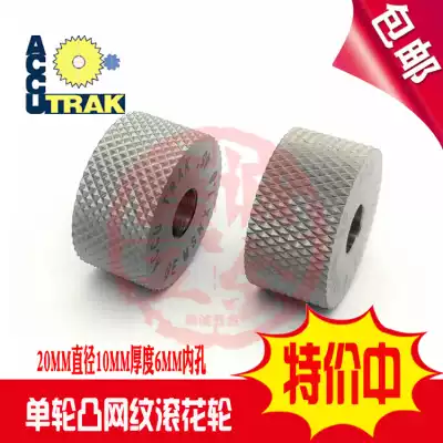 ACCU imported 30GE45 knurled wheel 0 70 80 91 01 21 52 020*10*6 Convex anilox knurled wheel