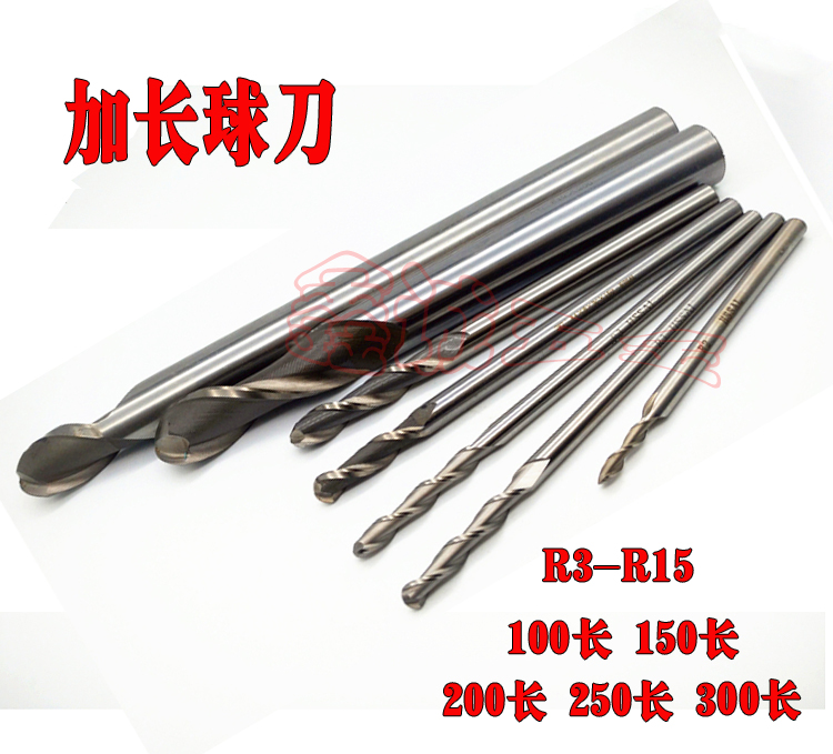 White steel lengthened ball knife R2R3R4R5R6R8R10 * 100 * 150 * 200 * 250 * 300 ball knife white steel ball knife