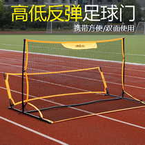 Football training equipment rebound net rebound net adjustable pass shooting auxiliary training equipment rebound football goal