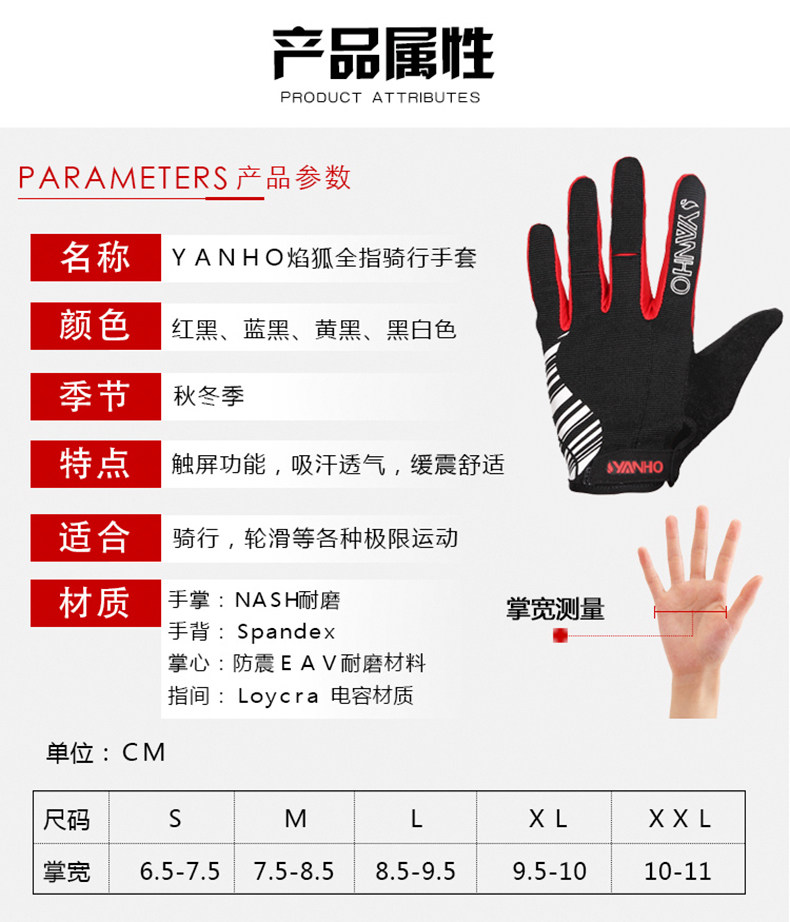 Gants de cyclisme mixte YANHO - Ref 2243204 Image 12