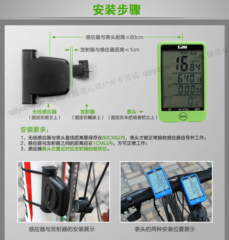 Compteur de vélo SUNDING - Ref 2416451 Image 30