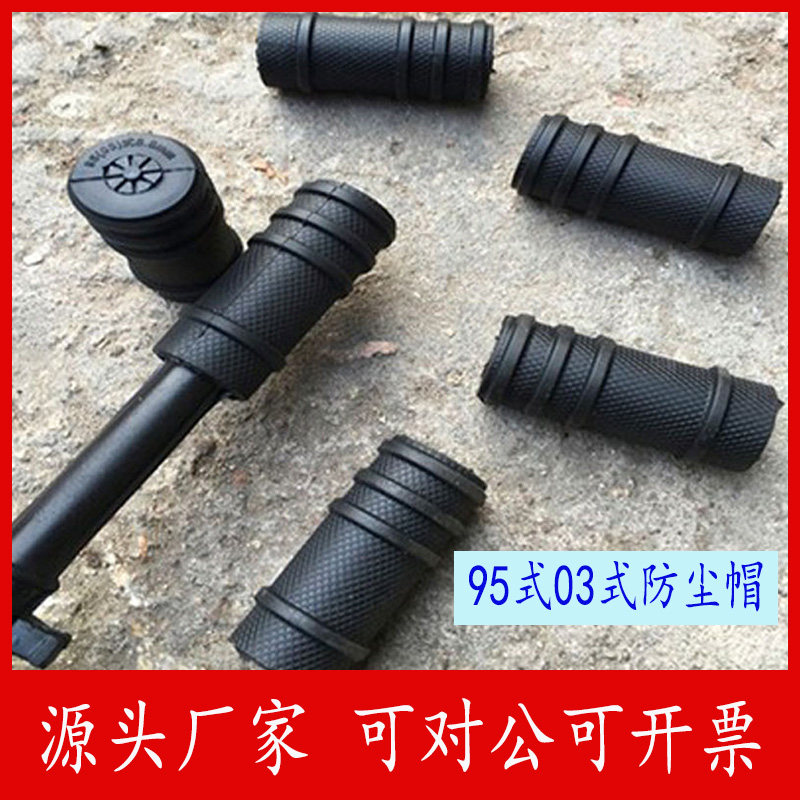 95 Gun Hat 95 Dust Cat 03 Gun Hat 03 Dust Resistance Cat 5 8mm Gun Shot Hat 95-1 Gun Hat