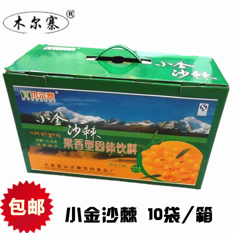 Sichuan specialty Mulzy small sand - sand - fragrant solid drink sand thorn juice drink