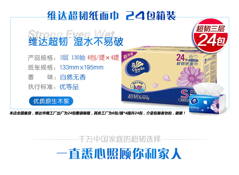 khăn ướt bobby Giấy siêu cứng Vida 3 lớp 130 bơm 24 gói khăn giấy đầy đủ hộp khăn giấy mặt - Sản phẩm giấy / Khăn giấy ướt giấy cuộn lớn