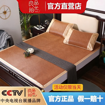 Liangpin pickup丨chinese woven rattan mat three-piece set summer breathable and cool mat folding bedding-4