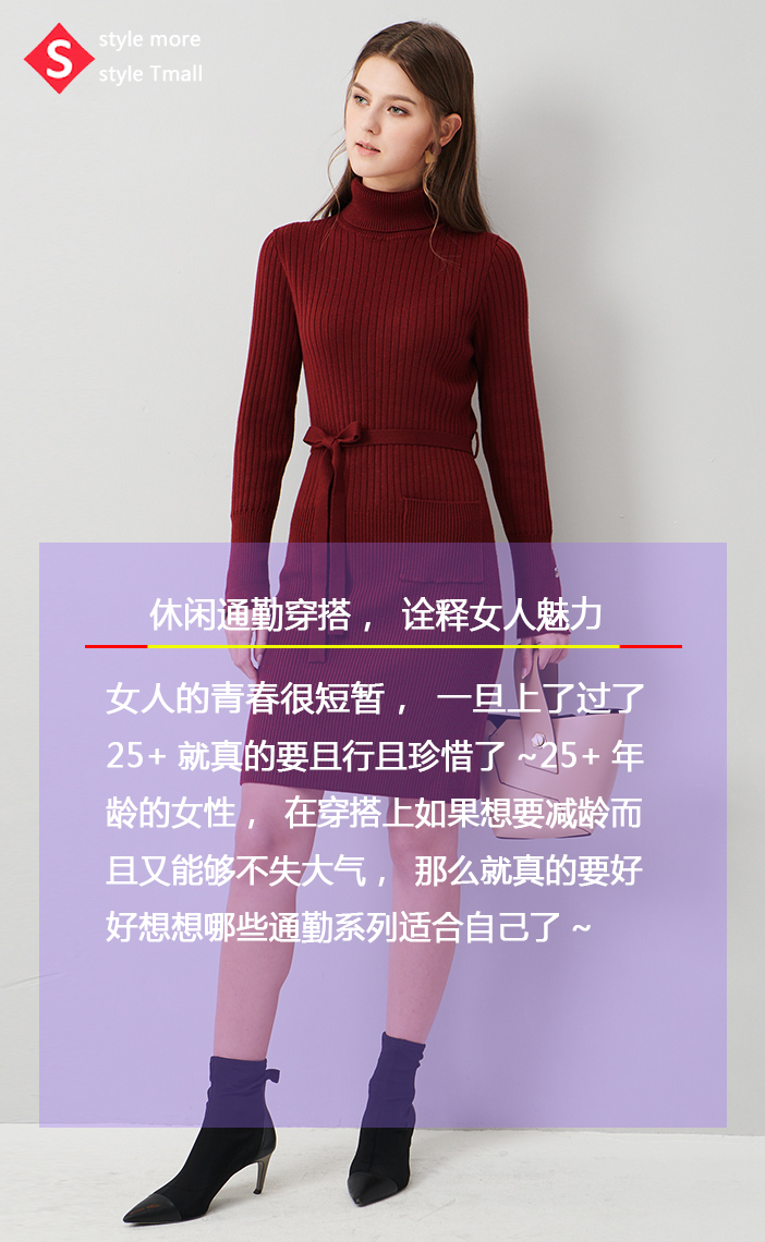 休闲通勤穿搭,诠释女人魅力