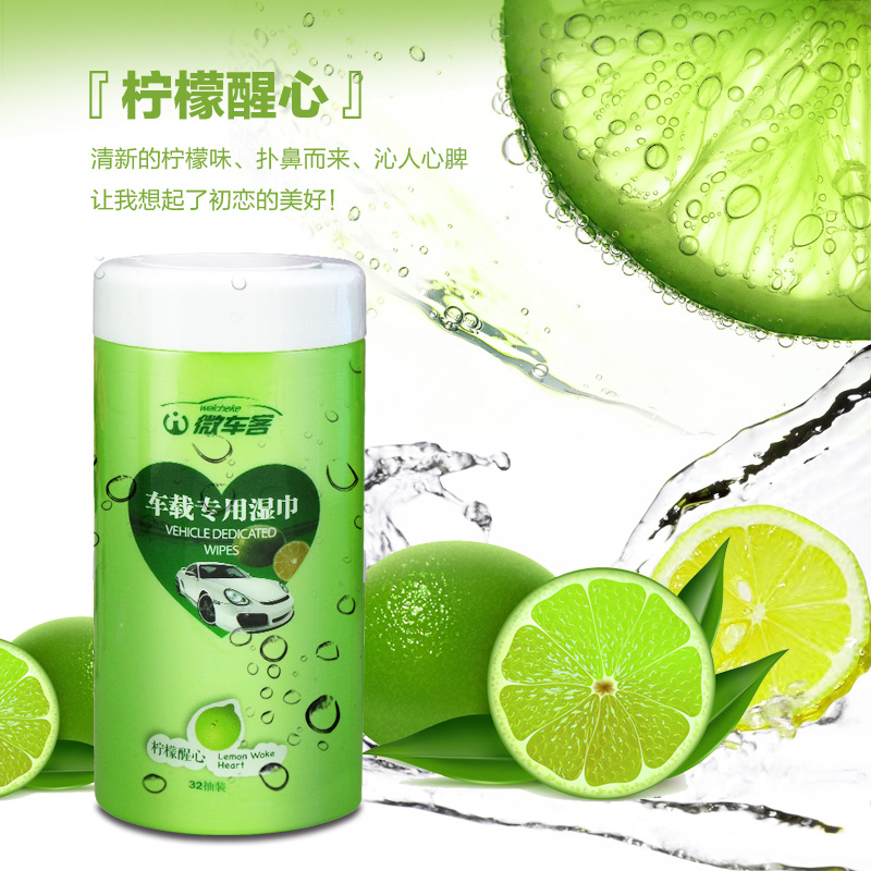 Trolley car wet towels paper on-board wet towels wet paper towels car towels paper towels for household lemon scents aperitifs paper-Taobao