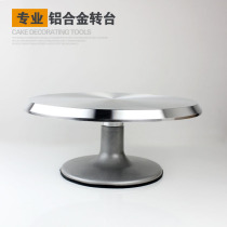 Baking tool 12 inch aluminum alloy decorating table paving table cake turntable non-slip cake holder rotating table