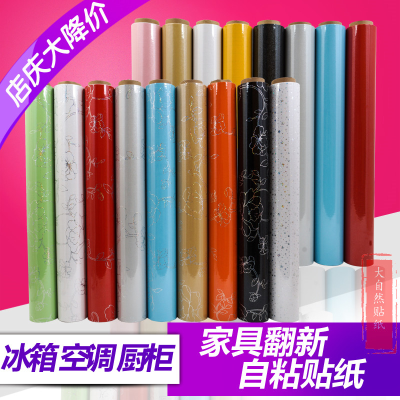 Thickened Pearlescent Baking Lacquered Furniture Wood Grain Refurbished Overall Cabinet Wardrobe Stickers Pvc Self-Adhesive Wallpaper Wallpaper Waterproofing