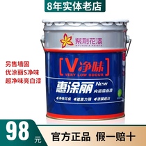 Bauhinia paint household interior wall latex paint paint wall paint interior self-brush odorless matte wall paint 20KG
