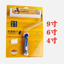 Christine mercerized master German roller brush fine hair short hair latex paint roller paint interior wall painting tool