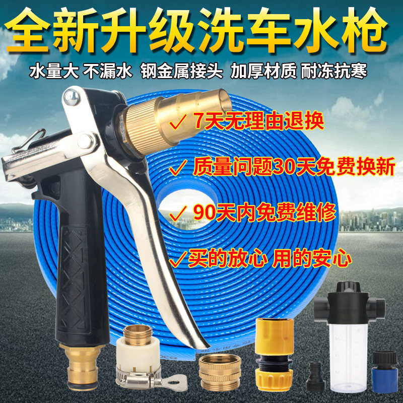 Home car wash water gun set car full copper high pressure car wash water gun portable 20 meters multi-function car wash water grab
