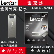 Lexar Rexam M45 U disk 32GB USB3 0 waterproof metal shell system boot disk