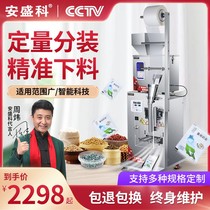 Automatic packaging machine dry granule powder tea bag tea leaf dispenser filling machine weighing and sealing machine metering machine