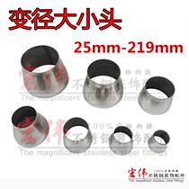 201 stainless steel stamping and welding large and small head stainless steel joint reducer 25mm-219mm