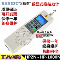 ai de bao digital push pull force gauge HP-10N 20N 30N 50N 100N 200N 300N 500N