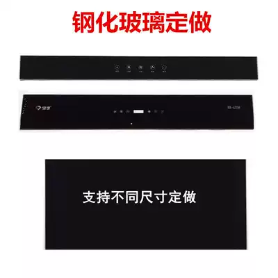 Pumping range hood Glass customized tempered glass panel round rectangular switch Qianshu quality shop