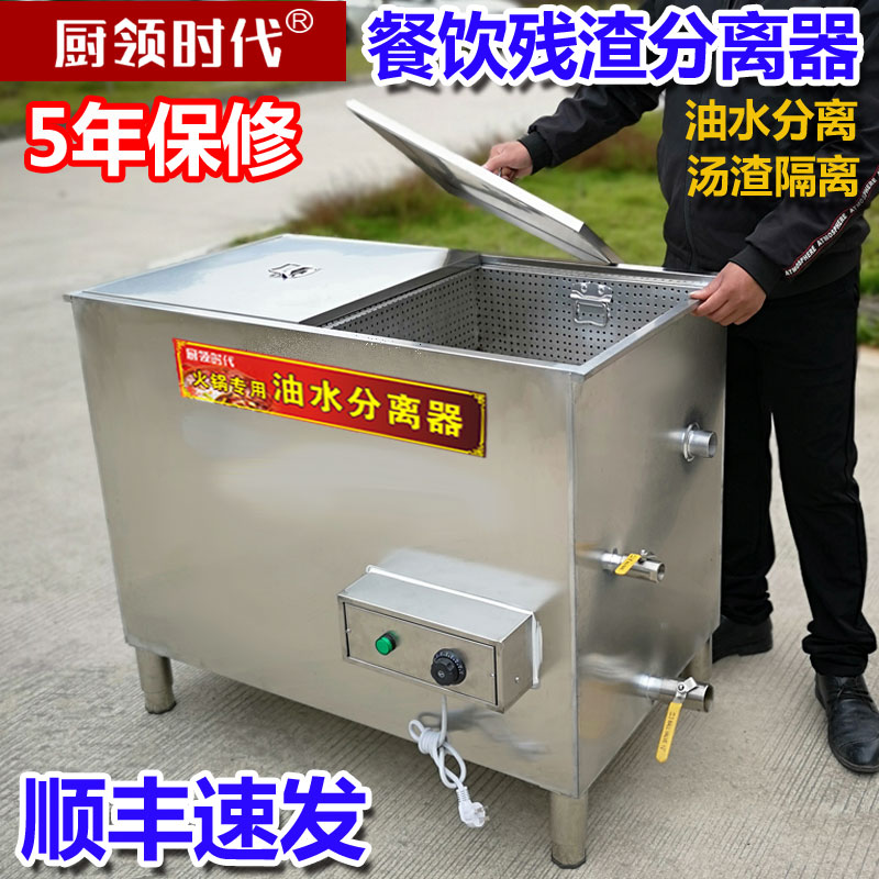 Kitchen Collar Times Hot Pot Special Oil Water Separator Hogwash Water Filter Stainless Steel oil separating oil pool Commercial kitchen Automatic