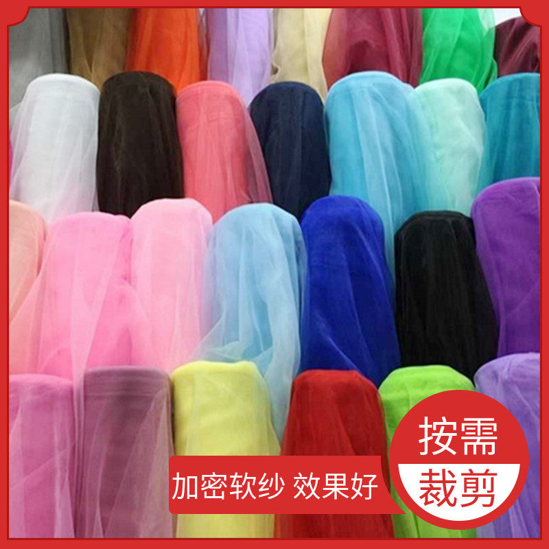Encrypted American mesh fabric wedding ceiling yarn mesh yarn wedding background chair back yarn table skirt yarn Swiss soft yarn