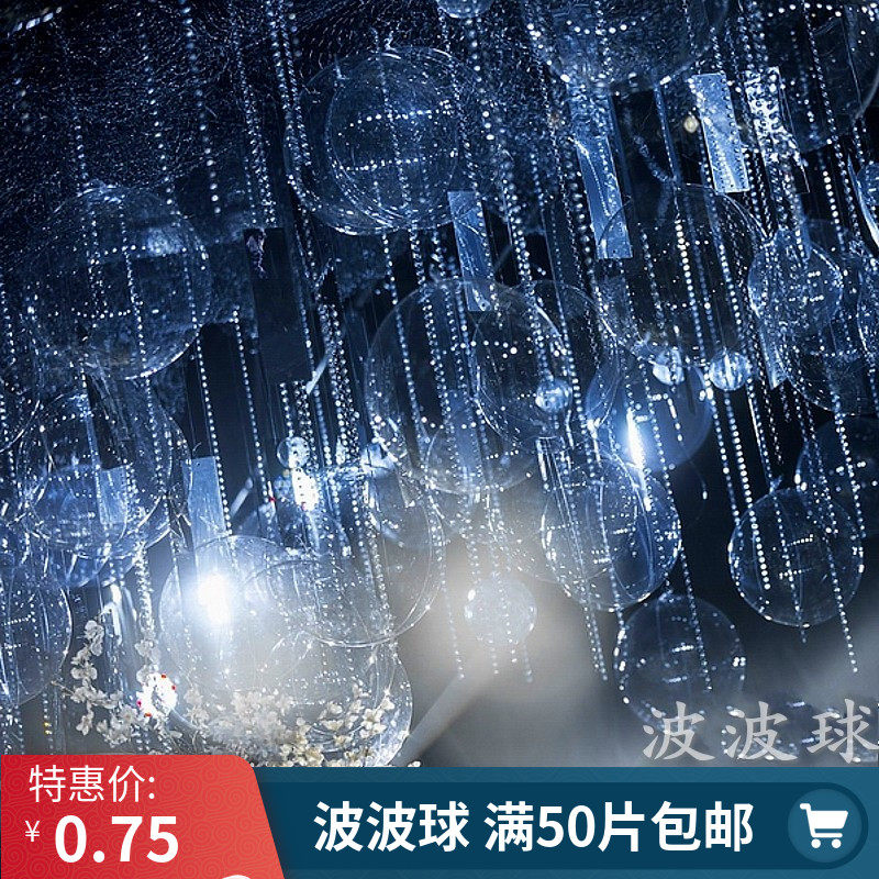 Transparent wave ball wedding ceiling decoration balloon wedding scene hanging props window shop decoration supplies