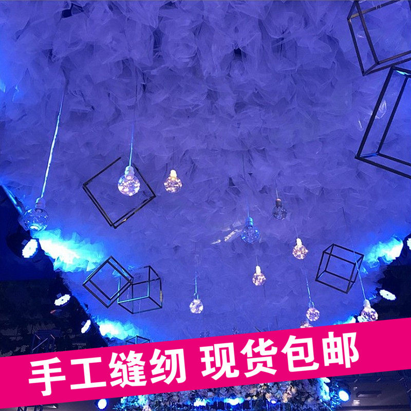 Wedding props Cloud top yarn suspended ceiling decorative yarn curtain Wedding snow yarn background cloth curtain Stage suspended ceiling cloud yarn