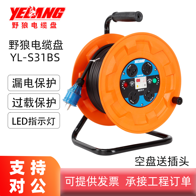 Wild wolf 220V30m 50m 100m wire coil reel tray empty reel cable reel