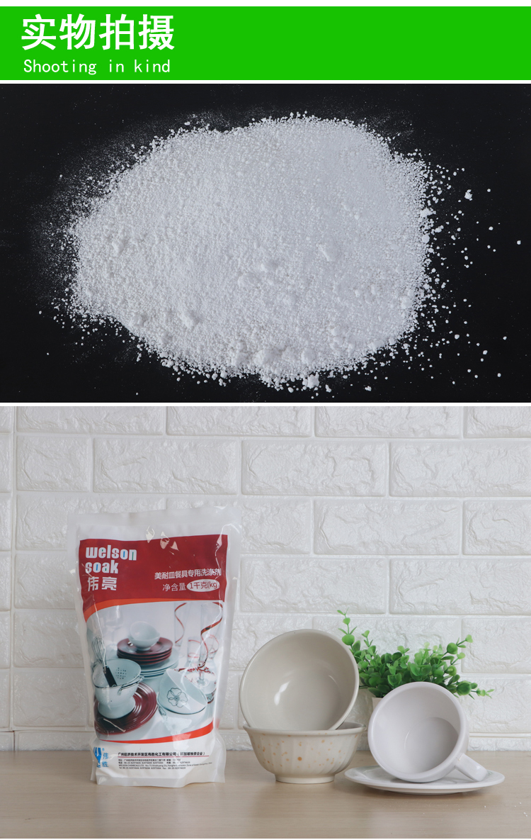 Weisheng mới vệ sinh gạch bộ đồ ăn nhà hàng vàng giả sứ đặc biệt nhà bếp Weiliang khử nhiễm bột tẩy trắng bát đĩa - Trang chủ viên tẩy lồng giặt