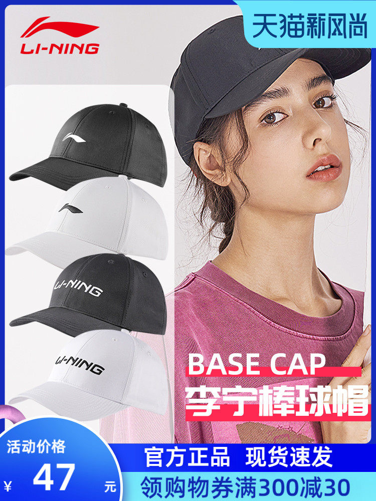 China Li Ning baseball hat Men's and women's tennis cap new summer outdoor sunscreen running sports cap