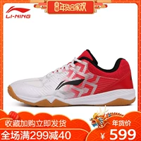 Giày bóng bàn chính hãng Li Ning giày nam chuyên nghiệp đội tuyển quốc gia Giải vô địch bóng bàn thế giới với cùng một đoạn giày bóng bàn chống trượt thegioigiaythethao