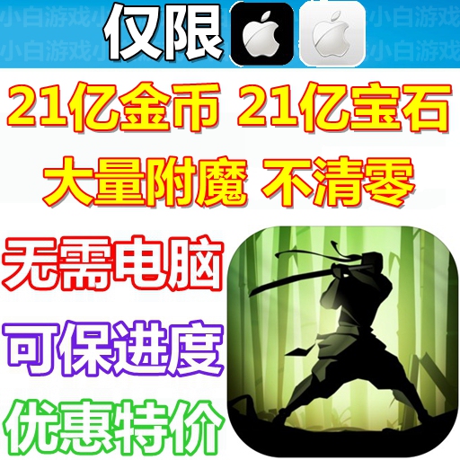 Shadow Fight 2 New Version Unlimited 2.1 Billion Gold Coins and Gems No Computer Needed Shadow Fight 2 New Version Unlimited 2.1 Billion Gold Coins and Gems No Computer Needed