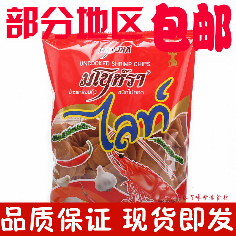 Manurra Shrimp Slices Garlic Taste Slightly Spicy 500 gr Thai Song Klobster Fresh Shrimp Sheet 500 gr Two Taste Choices