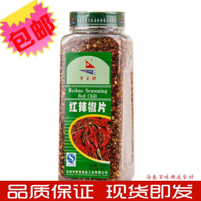 Competition King Red Pepper Flakes Seasonings Condiments Beijing Taste Bao Foods 300 gr