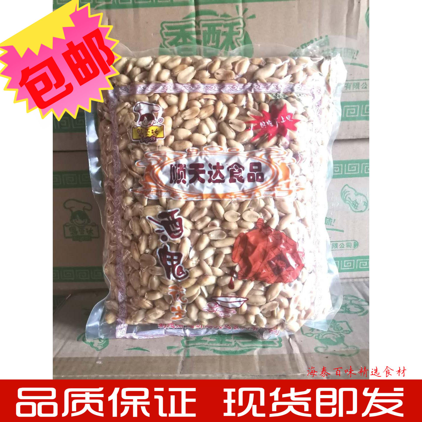 Wine Ghost Peanuts Fried Peanut Kernel 3 kilos Sida Peanut Rice Lower Wine Vegetable Office Casual Snacks
