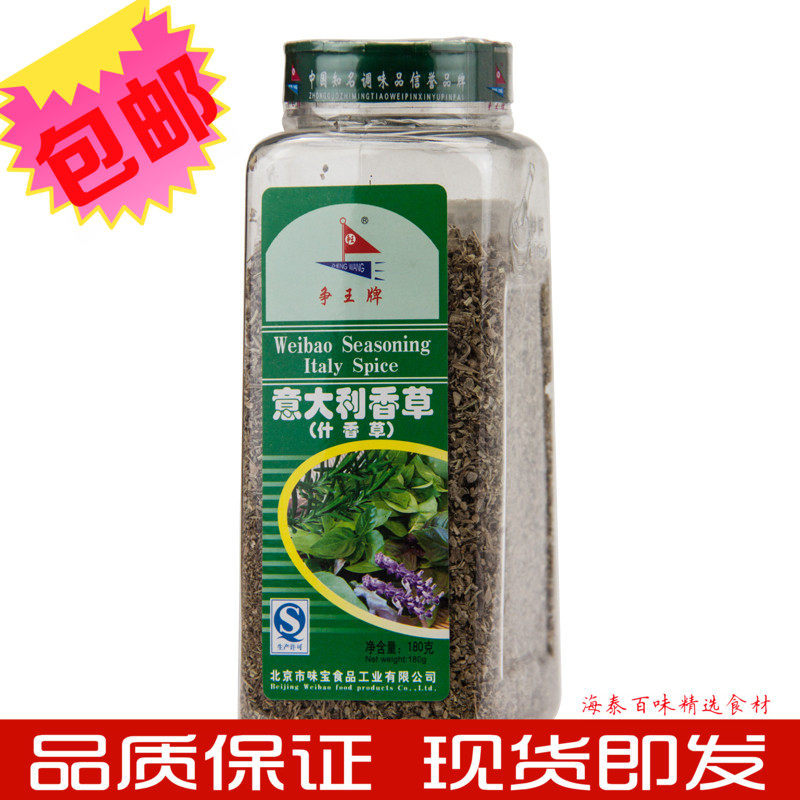 Competition King Italian Vanilla Seasoning Condiments Beijing Taste Bao Foods 180 gr