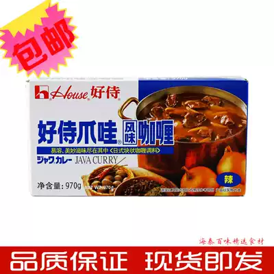 Good servant Java Curry spicy 970g Japanese Curry block curry sauce rice seasoning